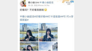 “중국 700만 팔로워 파워?” 울산 홍보 게시글 한 달 만에 ‘1000만 조회수’