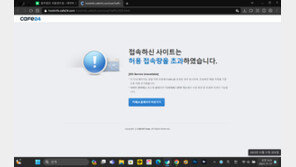 포항지진 위자료 소송 문의 폭주…법무법인 홈페이지 다운