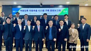 농협, 빅데이터 기반 ‘위험징후 자동추출 시스템’ 구축