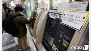 전국 곳곳 지자체 행정망 먹통…민원서류 발급 못해