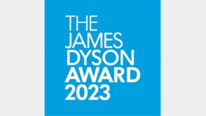  다이슨, 재단·대학 통해 차세대 엔지니어 양성에 힘써