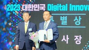 전북콘텐츠융합진흥원, '2023 디지털 이노베이션 어워즈' 특별상 수상