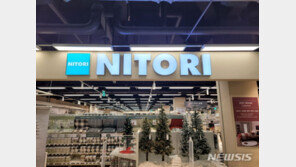 ‘일본판 이케아’ 니토리, 한국진출…“10년내 점포 200개”