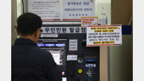 ‘전자정부’가 멈췄다… 민원서류 발급 올스톱 