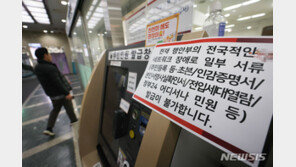 공무원 전산망 여전히 ‘먹통’…이상민 장관, 오늘 대책회의 주재