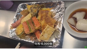 “이게 1만5000원?” 광장시장서 모둠전 주문했다가 놀란 유튜버 