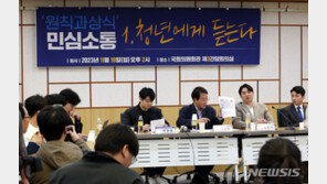 민주 혁신계 “주 2회 민심소통…여러 쪽과 접촉 행사도”