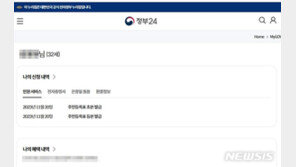 복구 후 첫 평일 ‘정부24’ 직접 해보니…“등초본 발급 된다”
