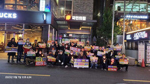 “대주주 요건 50억으로”…개미들, 다시 집회 나선다