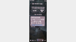 “검사입니다”…사칭 전화로 5억 편취 일당 검거