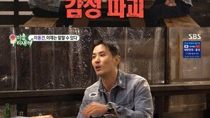 김지석 “이동건 집서 홀아비 냄새나”…이동건 “넌 전립선 이슈” 맞대응