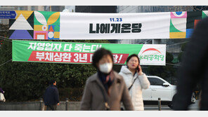 민주, ‘청년 비하’ 현수막 논란…총선 준비 출발부터 암초