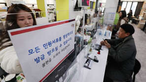 잇따른 국가 전산망 마비…원인은 관리부실·질 낮은 소프트웨어