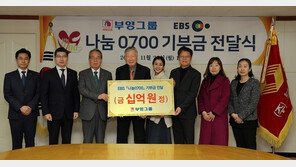 ‘통큰 기부’ 이중근 부영회장, 소외계층에 10억 ‘쾌척’