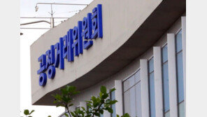 ‘사건 조사 강화’ 드라이브 거는 공정위