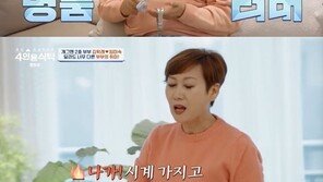  임미숙 “남편 김학래, 우리집 제일 비싼 인테리어…명품 옷만 입어”