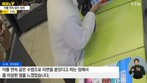 “컵라면 쏟았어요” 점주 불러낸 뒤 전자담배 훔친 중학생들