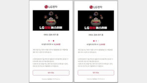 ‘29%’ LG 가전 우승 세일에 서버 터졌다…수만명 대기 진풍경