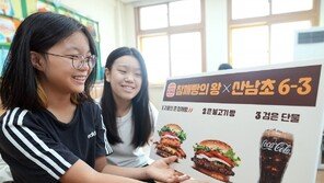 ‘깜찍한 아이디어에 대한 보답’… 버거킹, 산남초교 전교생에 햄버거 선물