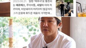 조세호 “큰맘 먹고 산 명품백, 경제면에 나와…다이내믹한 댓글들 잘 봤다”