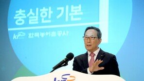 “국정과제 추진 박차”… 농어촌공사, 코로나 이후 첫 확대간부회의
