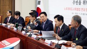 당정 “1기 신도시 특별법, 12월 중 강력 처리 의지”