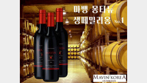   마뱅코리아, 프랑스 와인 ‘마뱅 몽타뉴 생떼밀리옹 2020’ 런칭