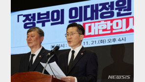 의협, ‘의대 정원 수요조사’ 반발…“비과학적인 여론몰이”