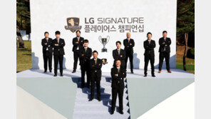 ‘별들의 최종전’ LG 시그니처 플레이어스 챔피언십… 군입대 한달 앞둔 신상훈 거짓말 같은 우승