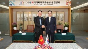 한국-베트남 교류플랫폼, 한베미래세대교류본부 창립행사 개최