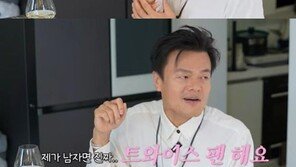 박진영 “30년 째 내 안에 아주 무서운 게 있다”…뭐길래