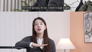 소이현 “100만원대 패딩 8년째 입어…인교진·동료 배우들 다 같이 샀었다”