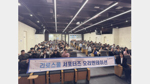  리로스쿨, 중고생 진로·진학에 도움 줄  ‘리로 서포터즈’  발대식 개최
