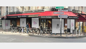 파리에서 부산 엑스포 유치 막판 응원전 