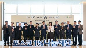 상장사 전체 ESG 평가 A등급 이상… “기업시민 경영 실천” 