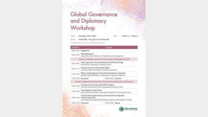  KDI국제정책대학원, ‘주한공관 정책 세미나’ 개최