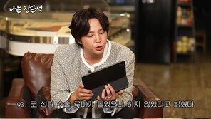 장근석 “코 수술 안 했다, 억울”…비오 “남자들 ‘억까’ 심하다” 공감