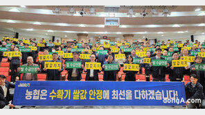 농협, 정부와 쌀값 안정을 위한 정책 설명회 개최