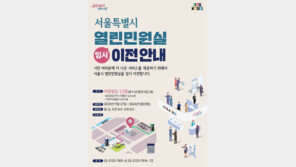 서울시청 ‘열린민원실’ 리모델링…내년 5월까지 임시 이전