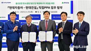 현대차, ‘RE 100’ 목표 달성 촉진… “탄소중립 경영 적극 실천”