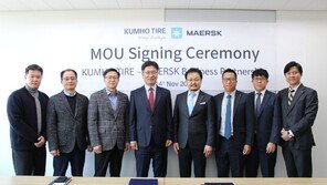 금호타이어, 덴마크 해운사 ‘머스크’와 물류 공급망 협약 체결
