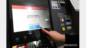 민주, 전산망 또 먹통에 “복구했다더니 뻔뻔한 거짓말…원인 찾아라”