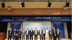 NIA, ‘한-독 데이터 스페이스 포럼’ 개최