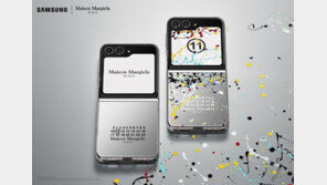 삼성, ‘갤럭시Z 플립5 메종 마르지엘라 에디션’ 선봬 