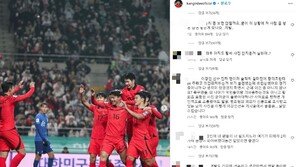 “피의자 황의조 사진 왜 올리냐”…이강인까지 ‘불똥’