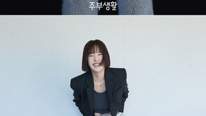 ‘김용건 며느리’ 황보라 “2세 임신, 이제 진짜 부부…벅차오른다”