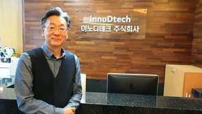 [KTVF] 이노디테크 “투명 교정 장치·AI 협동진료 지원 시스템 통한 치아교정 대중화가 목표” 