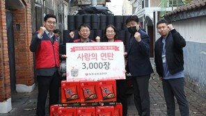 농심, 동작구 지역사회에 연탄‧김장김치 기부