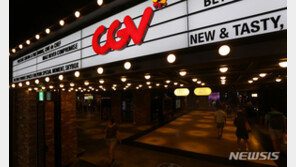 용산 대형영화관 상영관 절반, 한때 정전…약 600명에게 환불