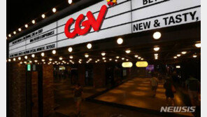 “갑자기 다 꺼지더라”…용산 대형 영화관, 정전 소동